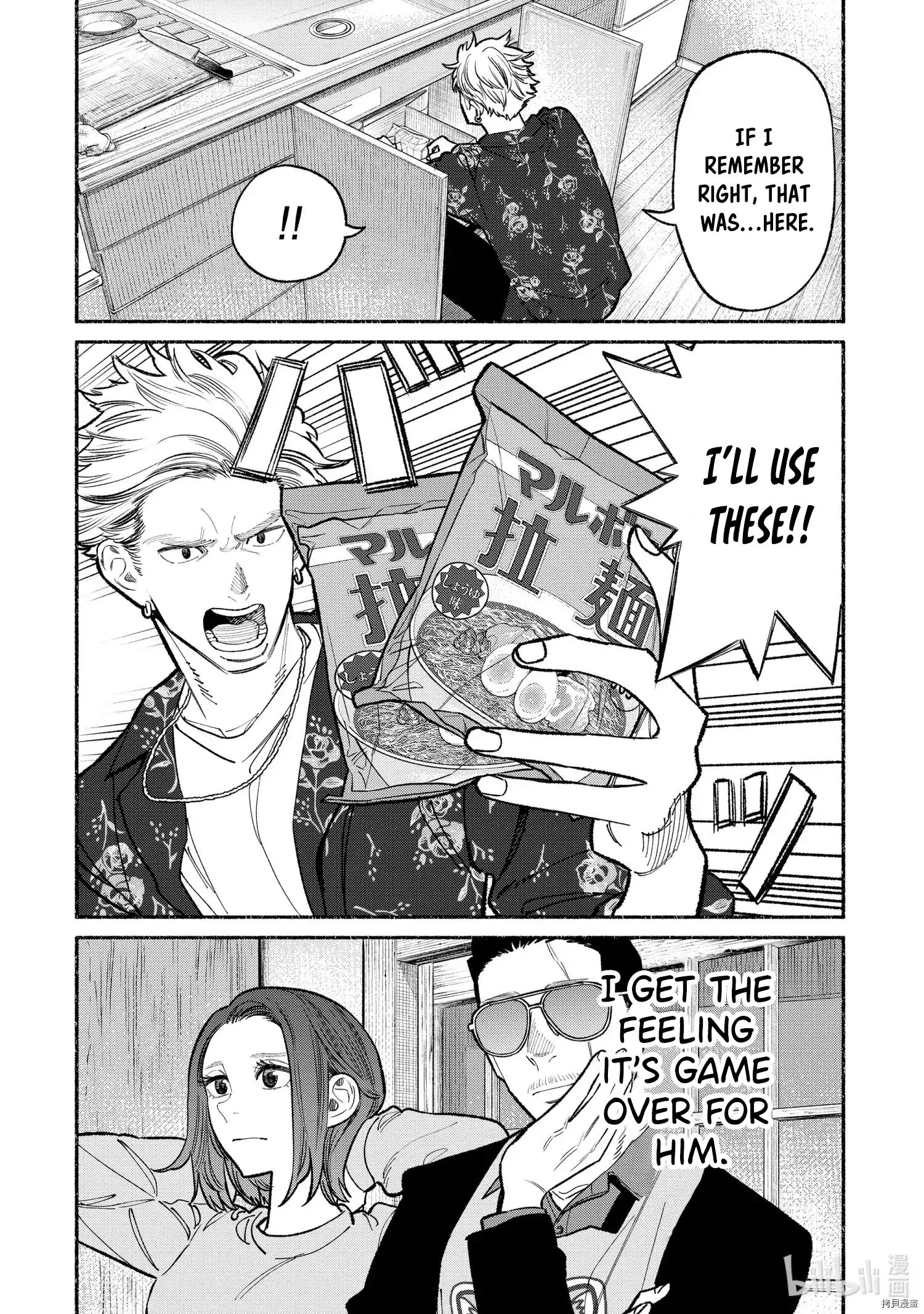 The Way Of The House Husband, Chapter 94 image 02
